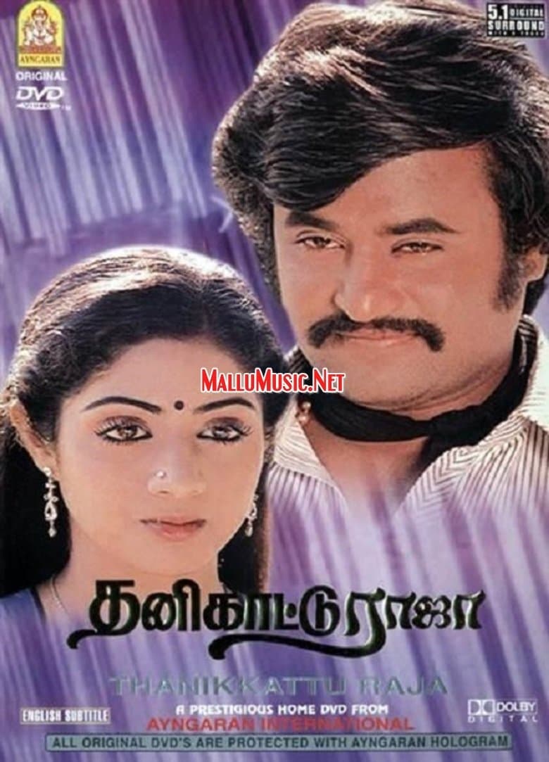 Thanikattu Raja full movie