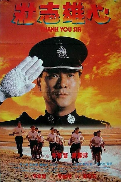 Thank You Sir full movie