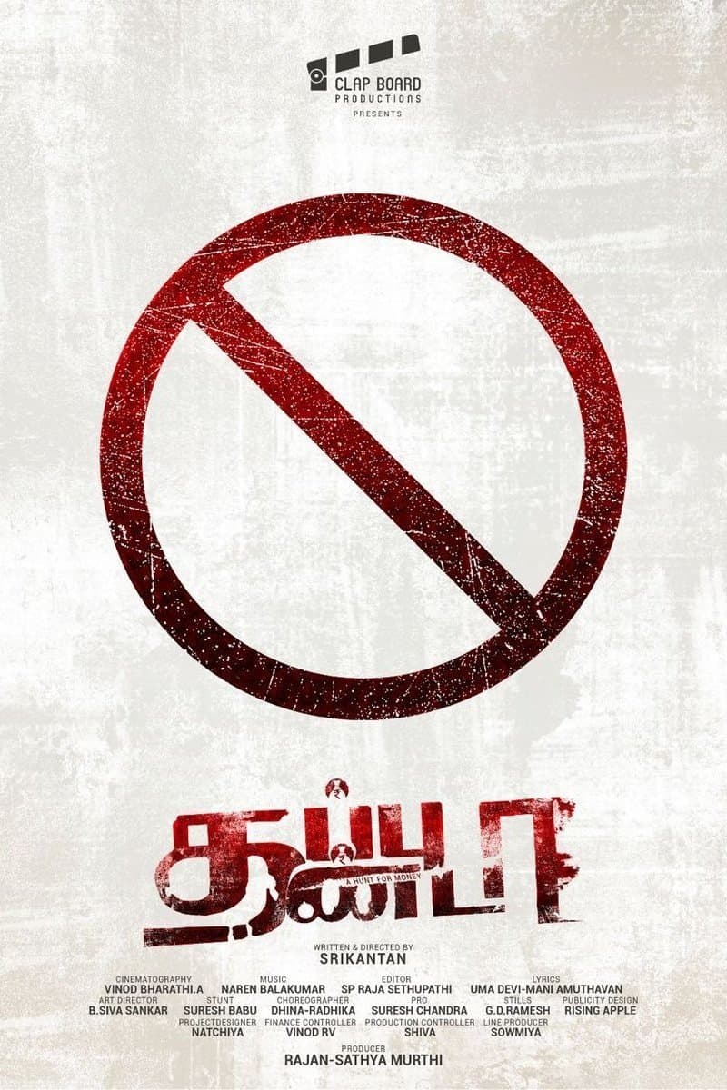 Thappu Thanda full movie