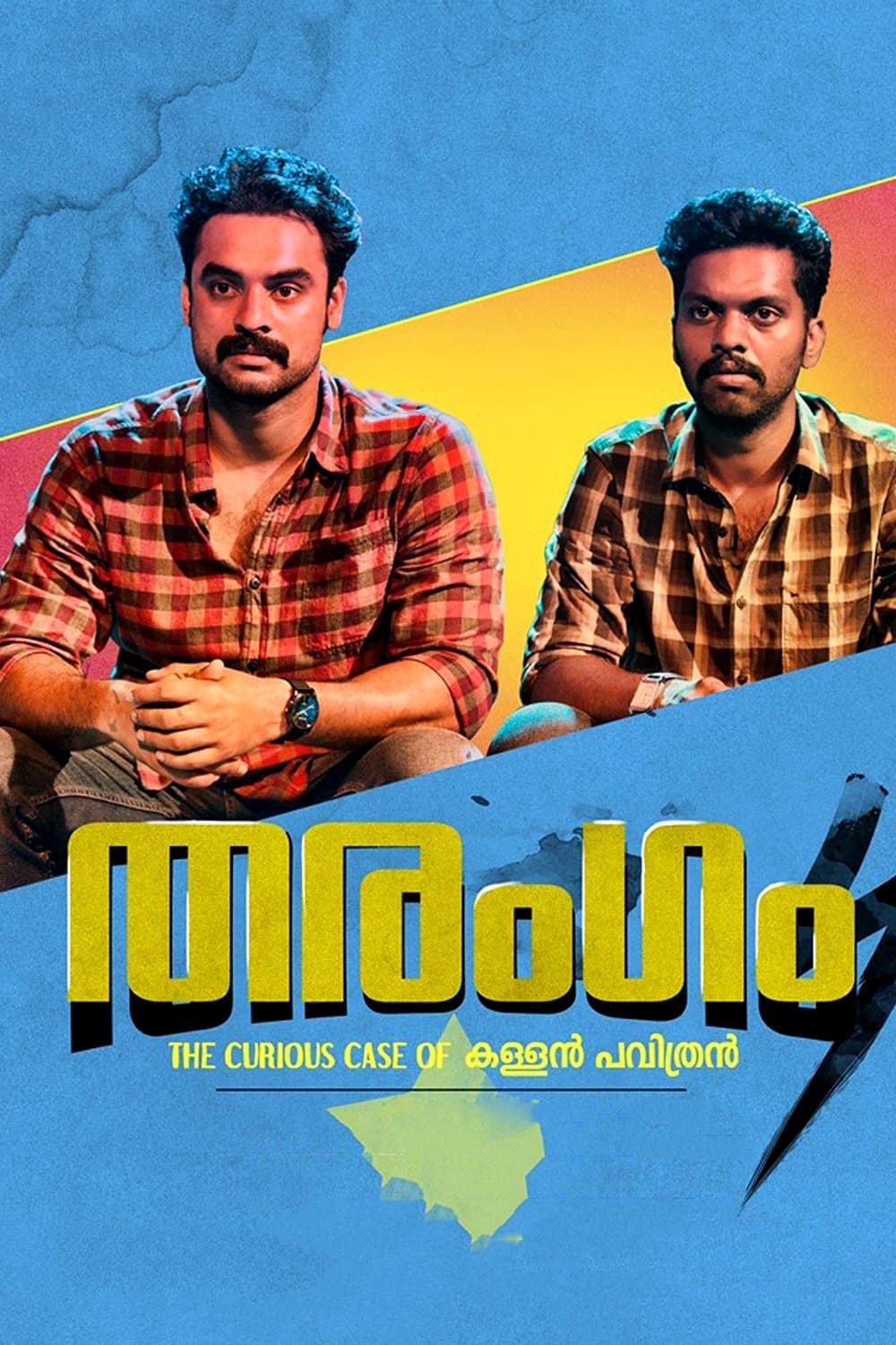 Tharangam full movie