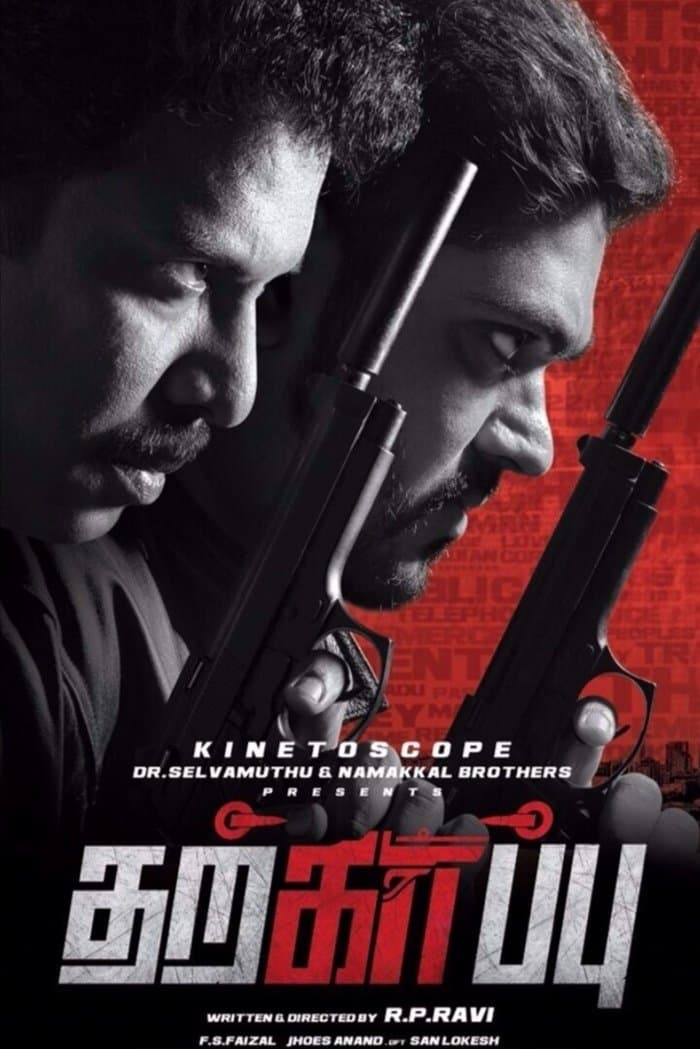 Tharkappu full movie