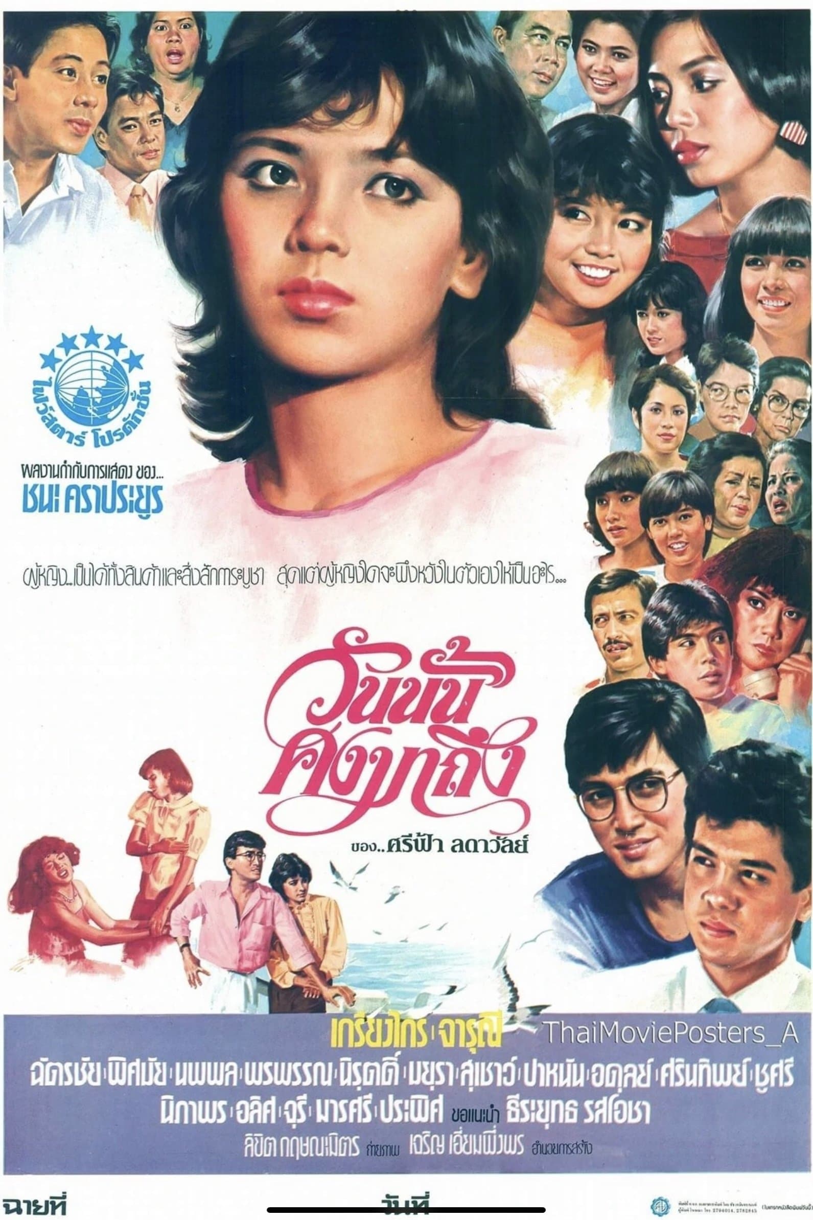 That Day Will Come full movie