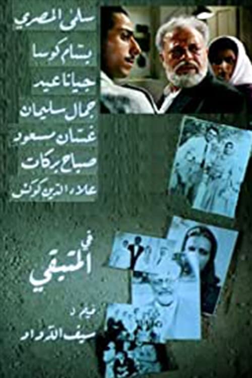 That Which Remains full movie