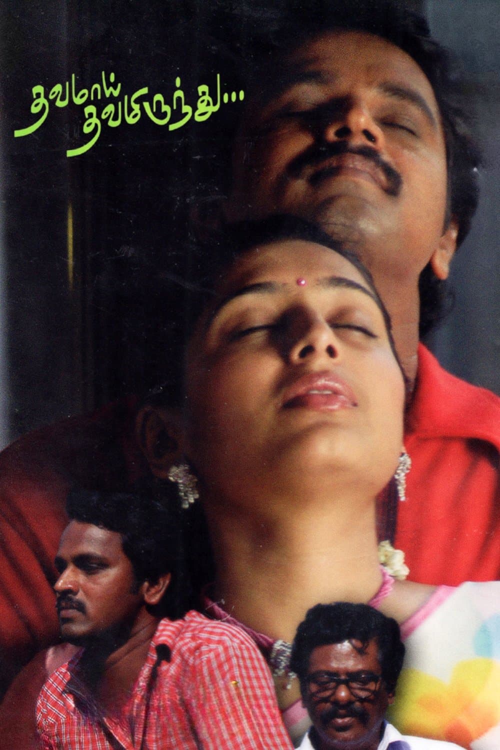 Thavamai Thavamiruntu full movie