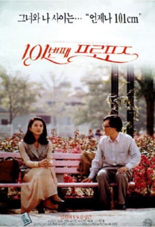The 101st Proposition full movie