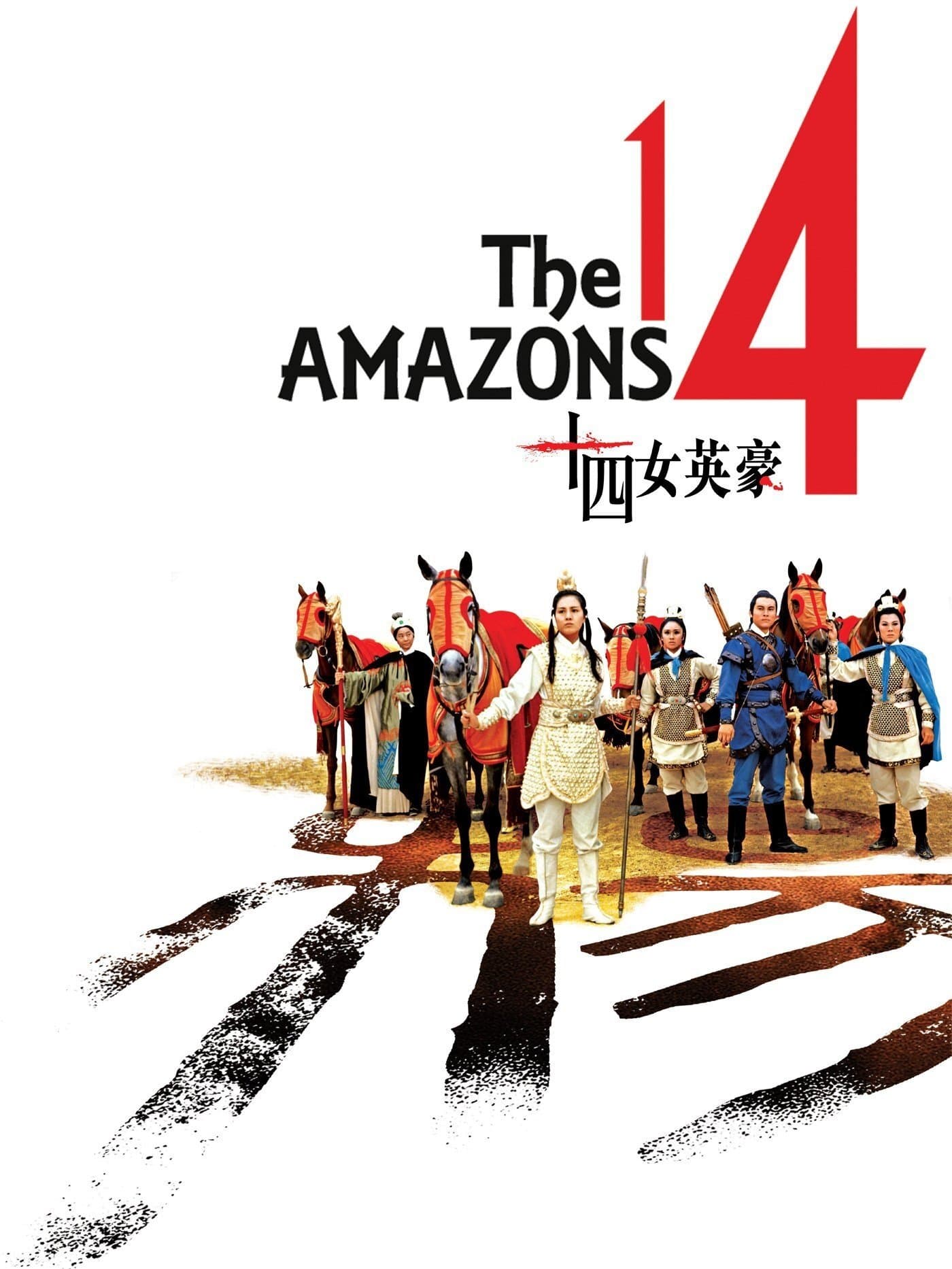 The 14 Amazons full movie