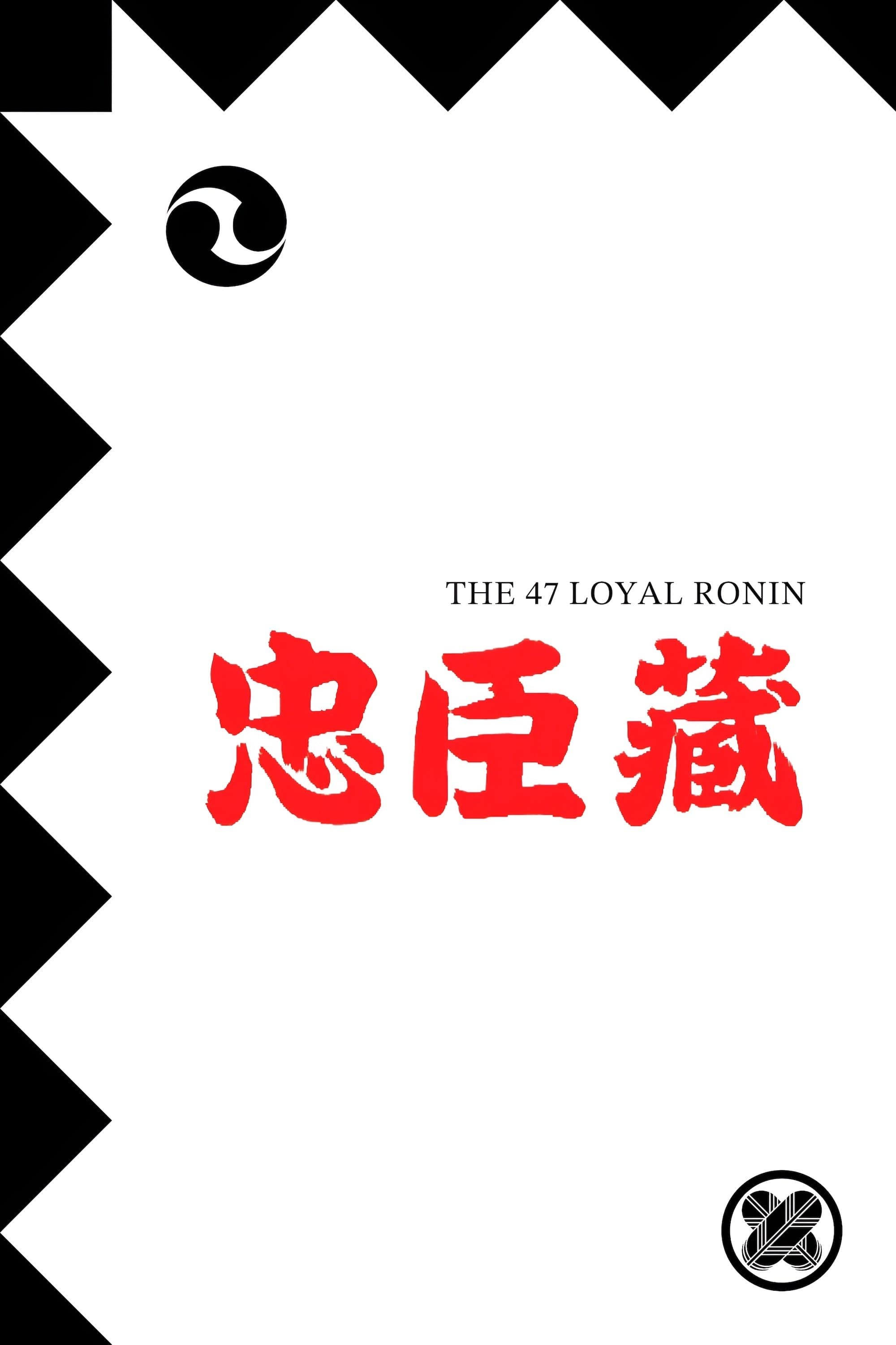 The 47 Loyal Ronin full movie
