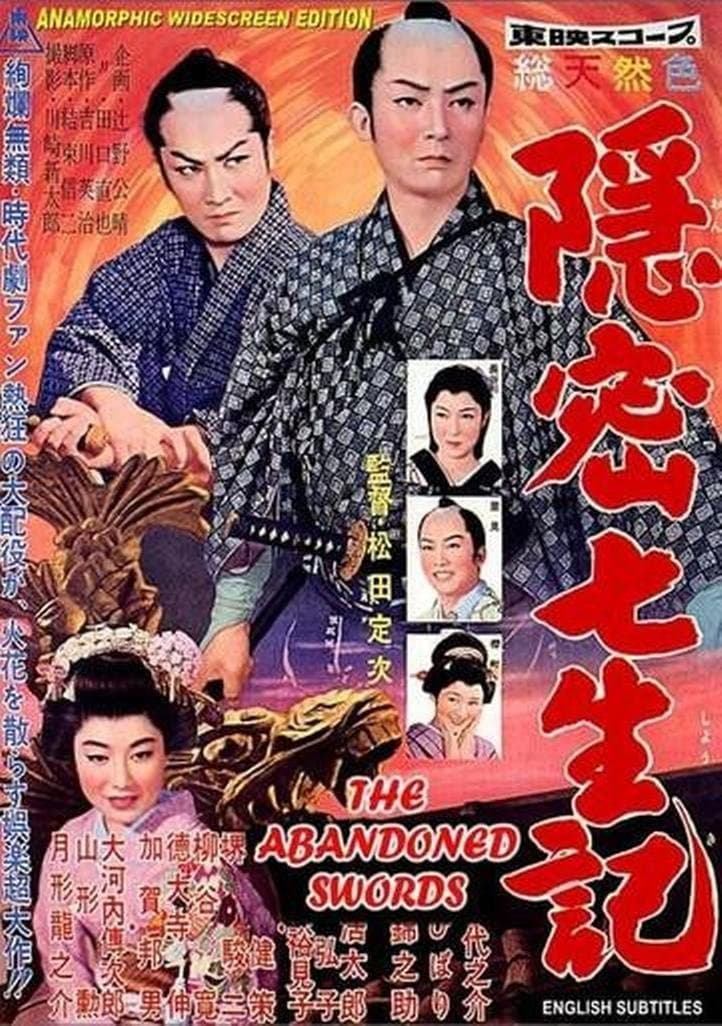 The Abandoned Swords full movie