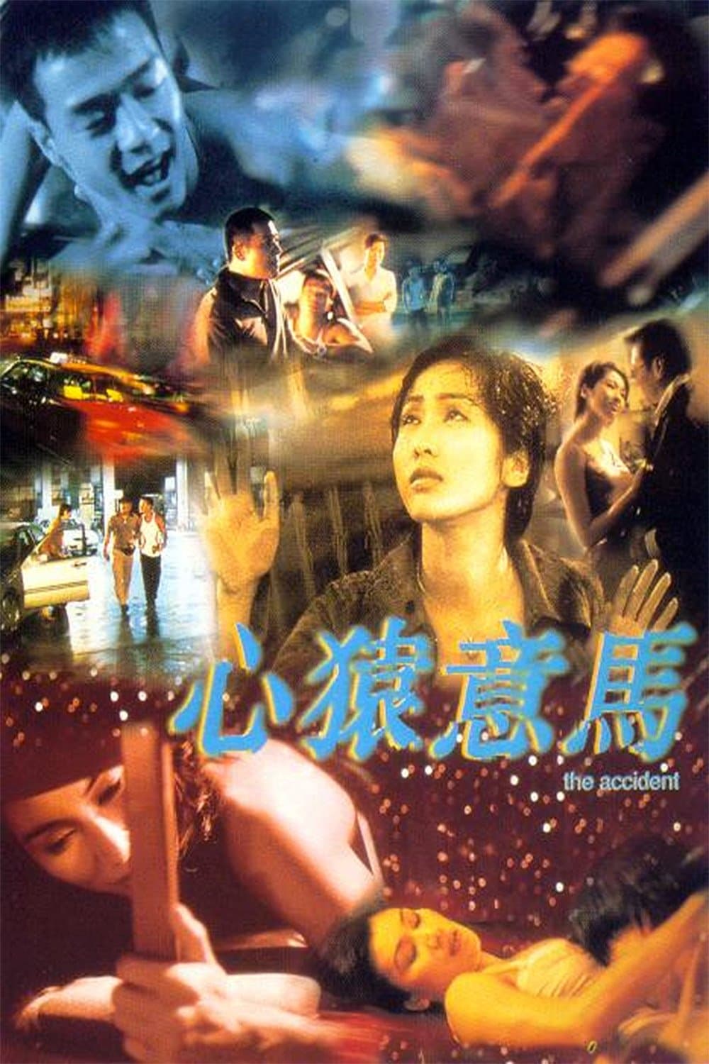 The Accident full movie