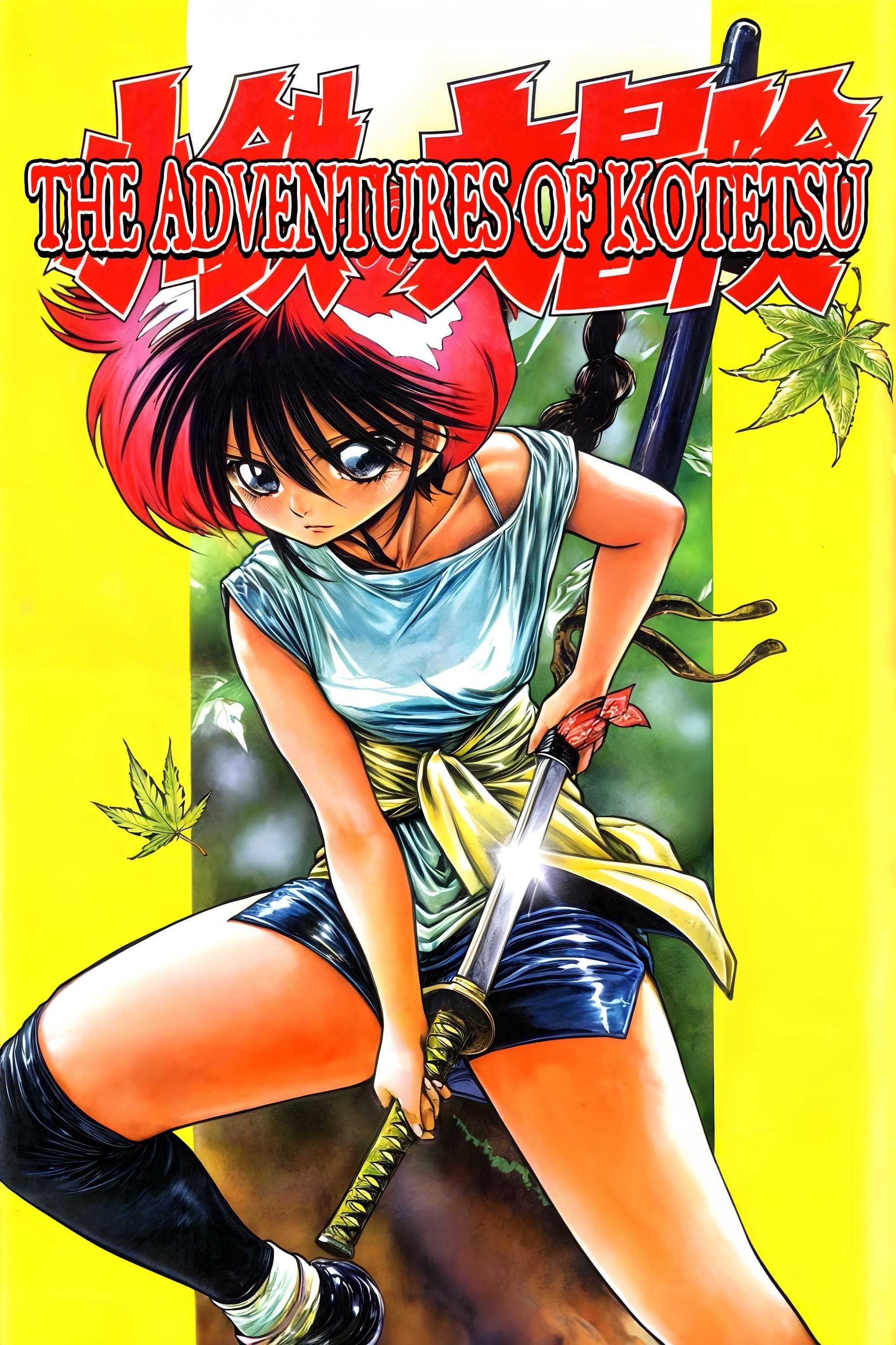 The Adventures of Kotetsu full movie