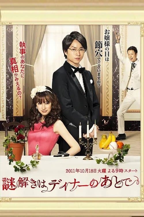 The After-Dinner Mysteries full movie