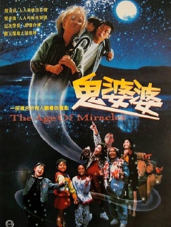 The Age of Miracles full movie