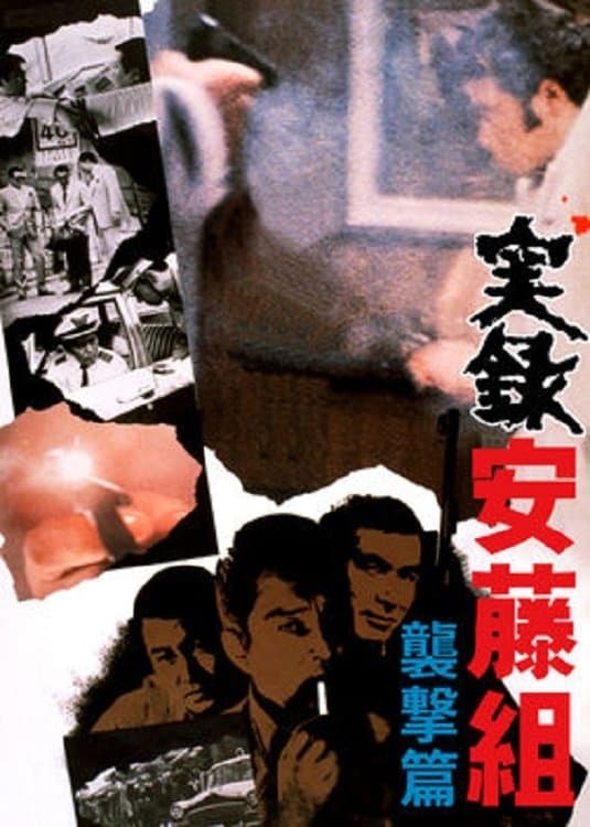 The Ando Gang Documentary Film full movie