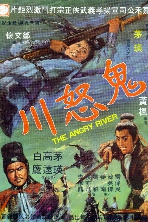 The Angry River full movie
