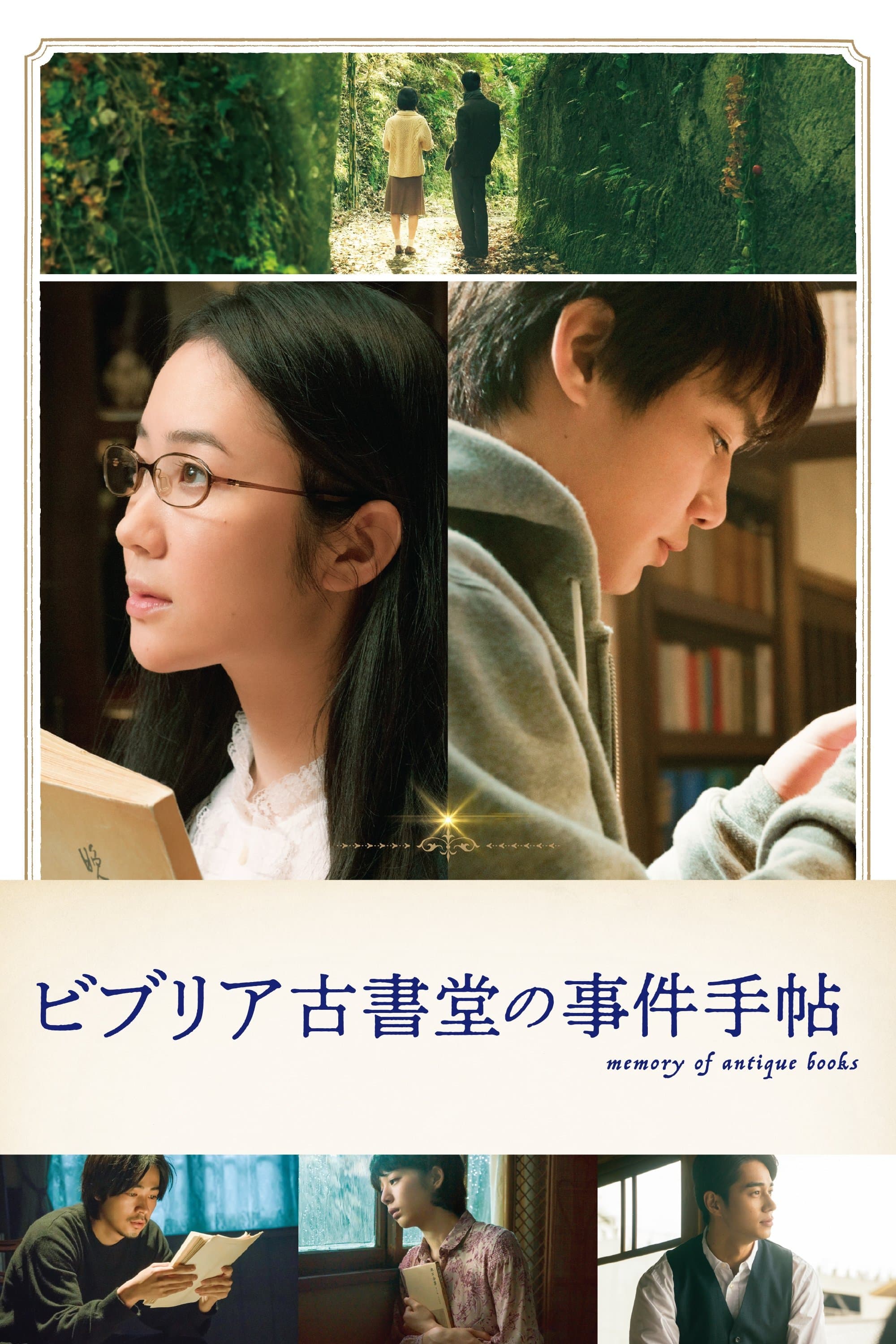 The Antique full movie