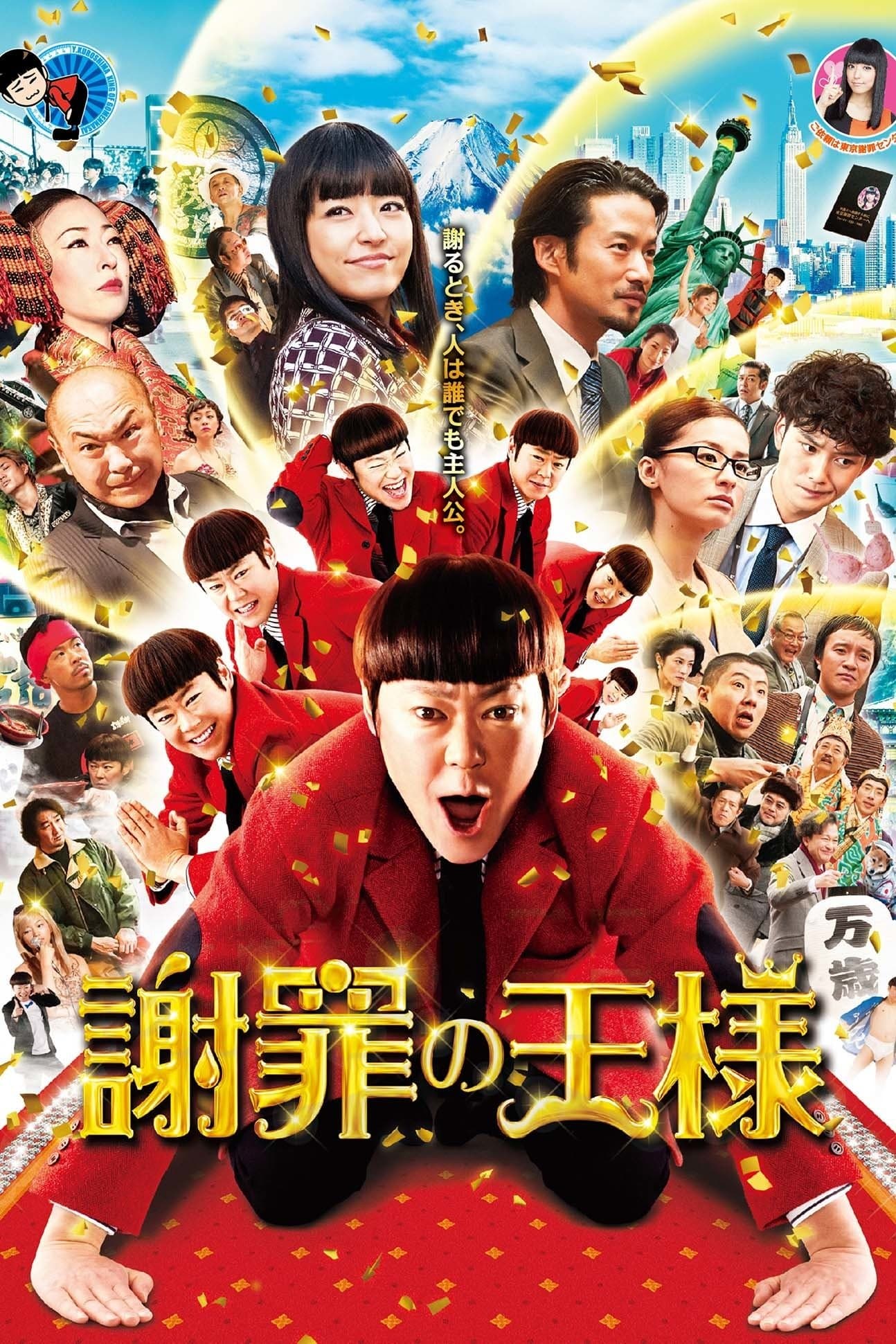 The Apology King full movie