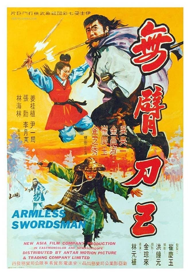 The Armless Swordsman full movie