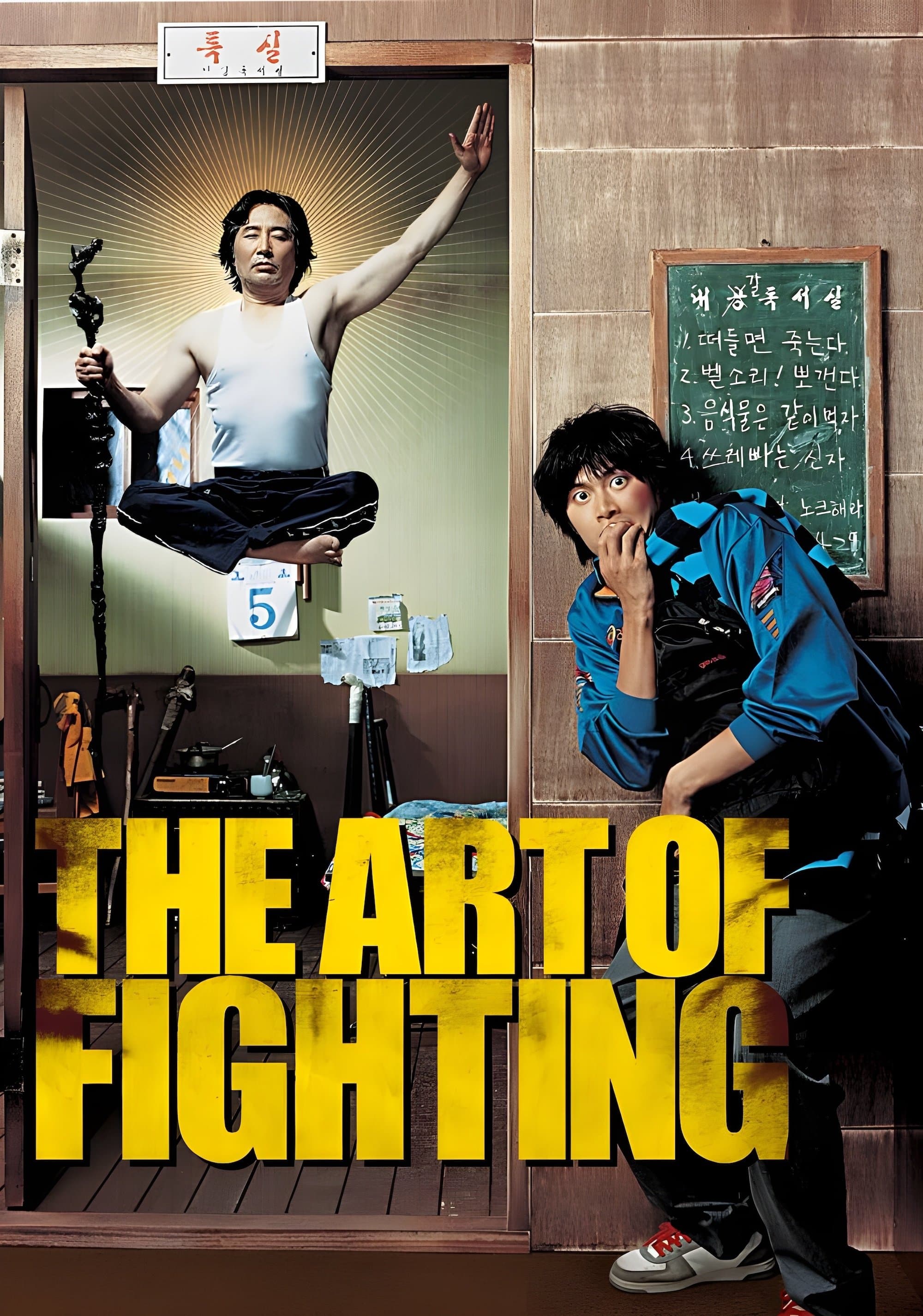 The Art of Fighting full movie