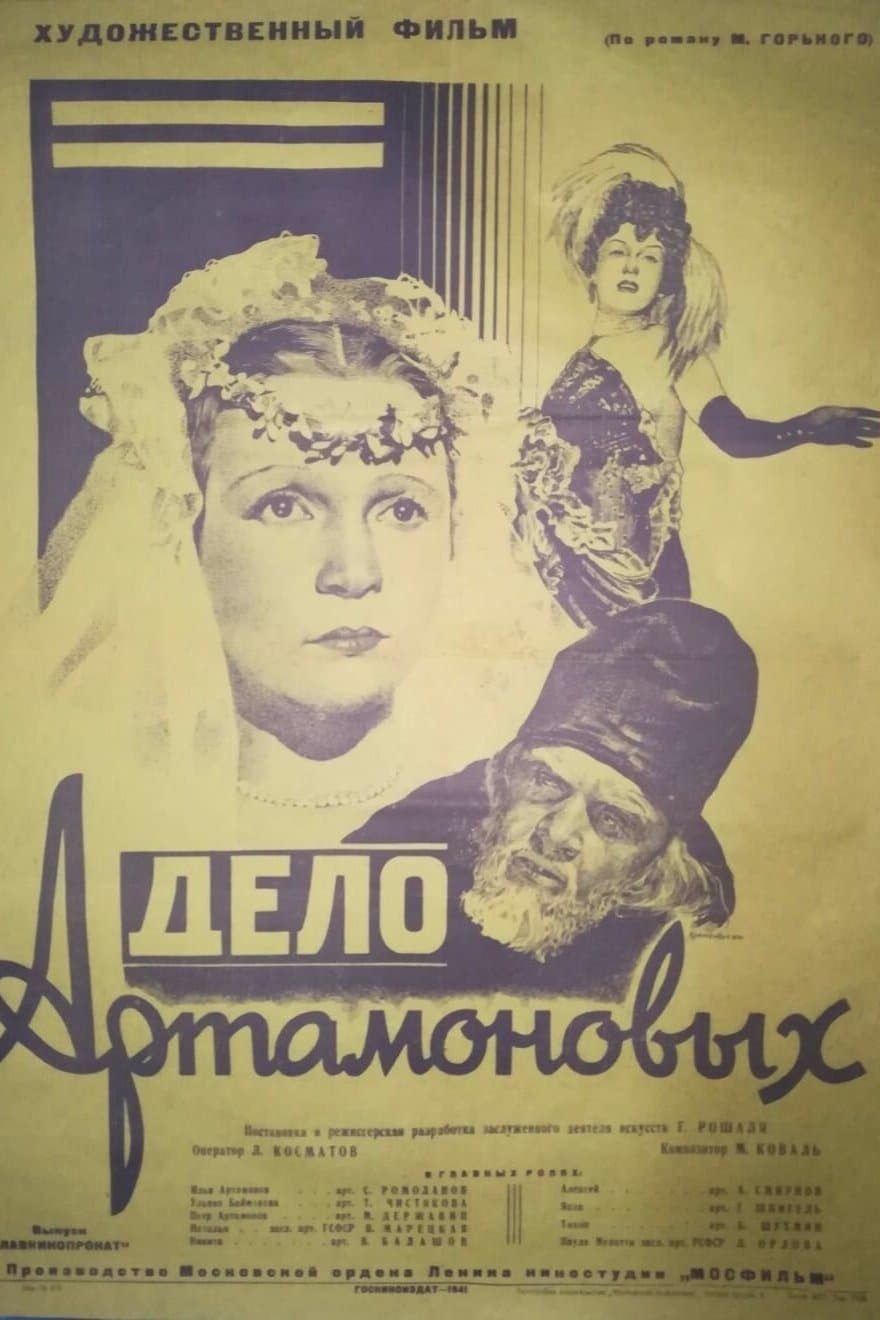 The Artamonov Case full movie