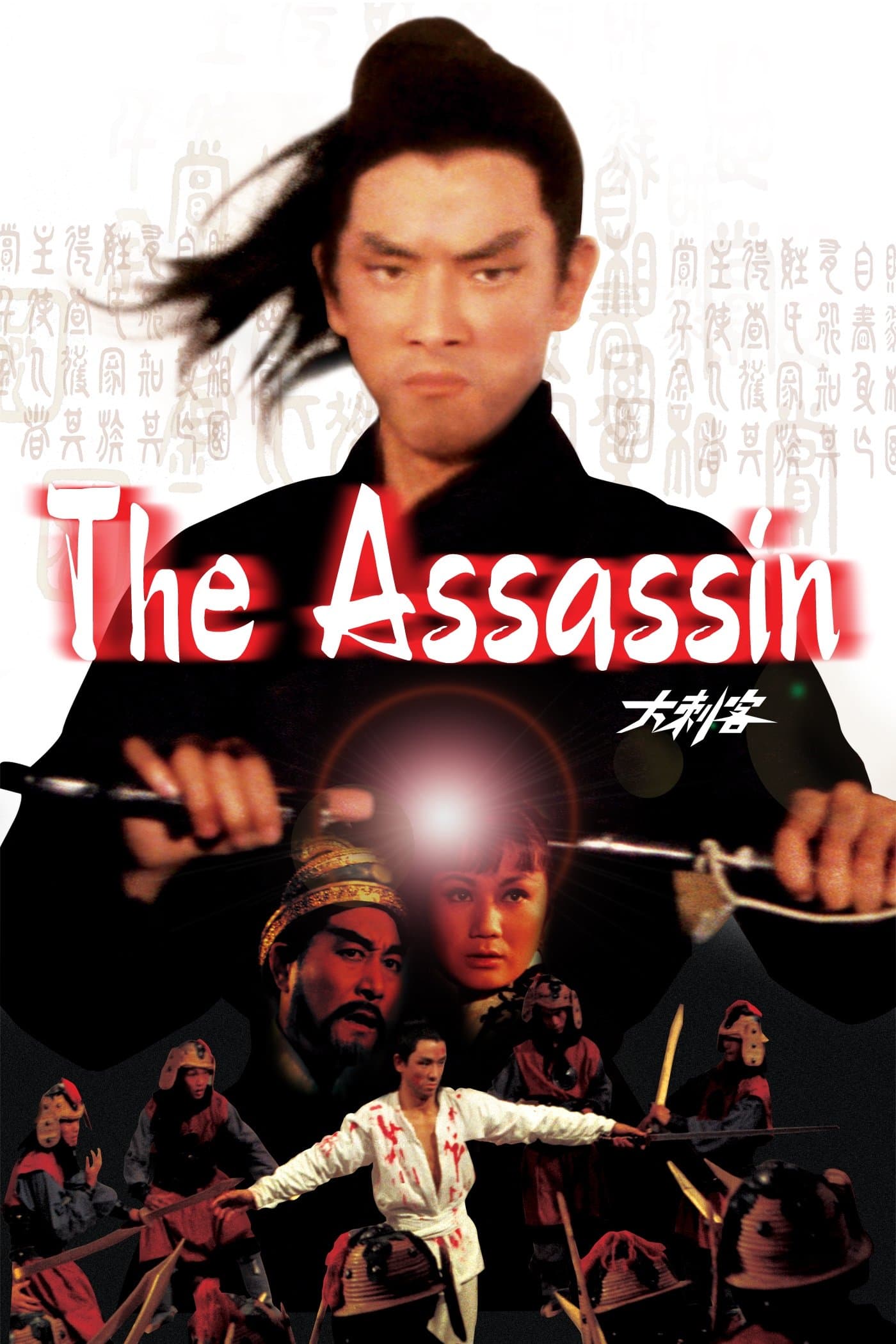 The Assassin full movie