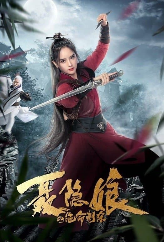 The Assassination of Nie Yinniang full movie