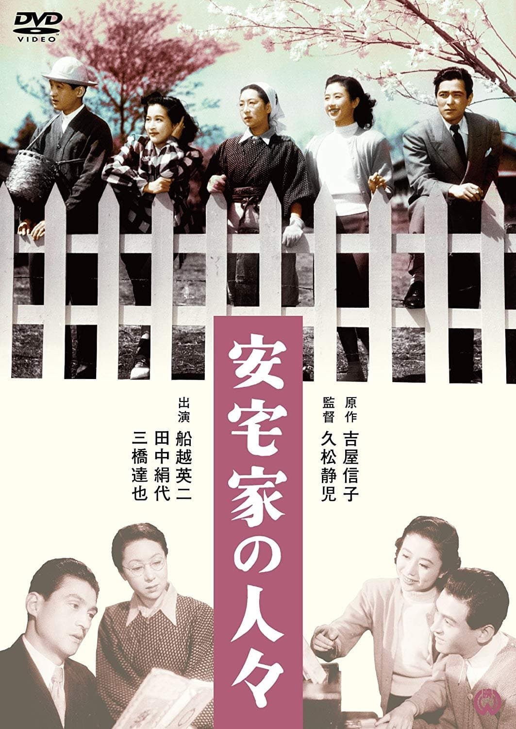 The Ataka Family full movie