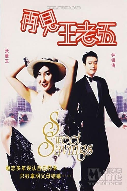 The Bachelor's Swan Song full movie