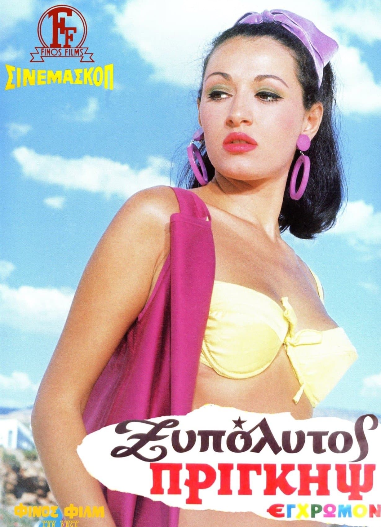 The Barefoot Prince full movie