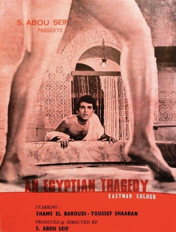 The Bathhouse of Malatily full movie
