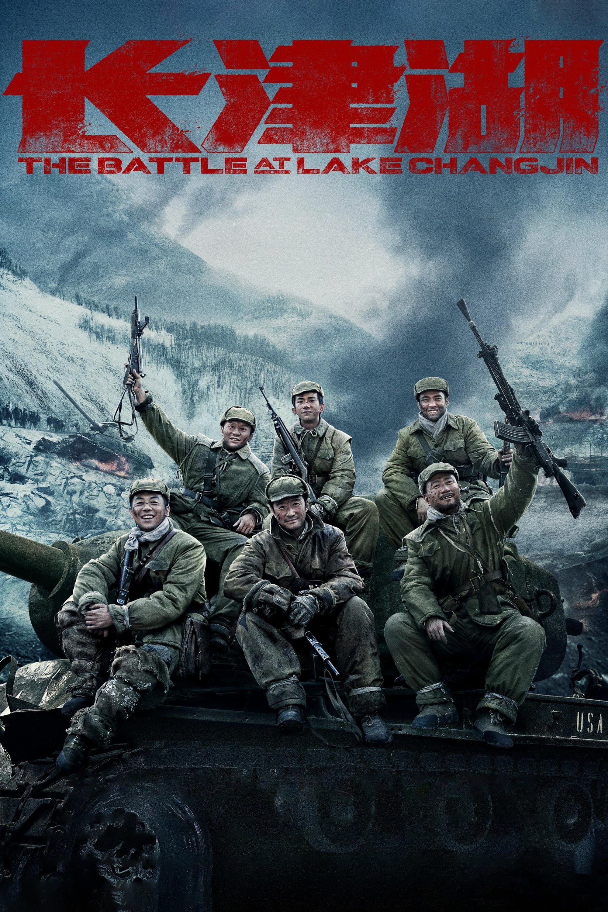 The Battle at Lake Changjin full movie