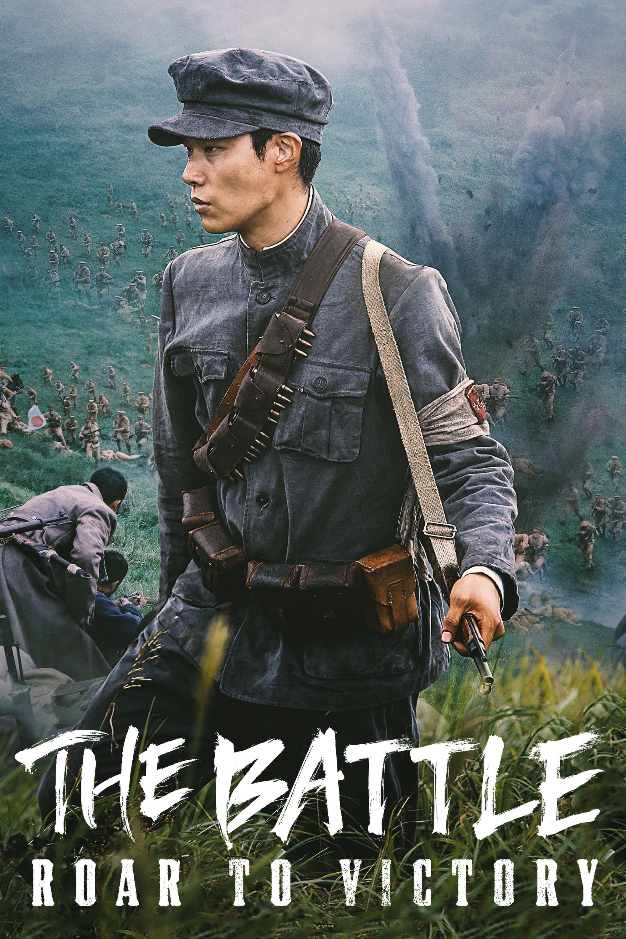 The Battle: Roar to Victory full movie