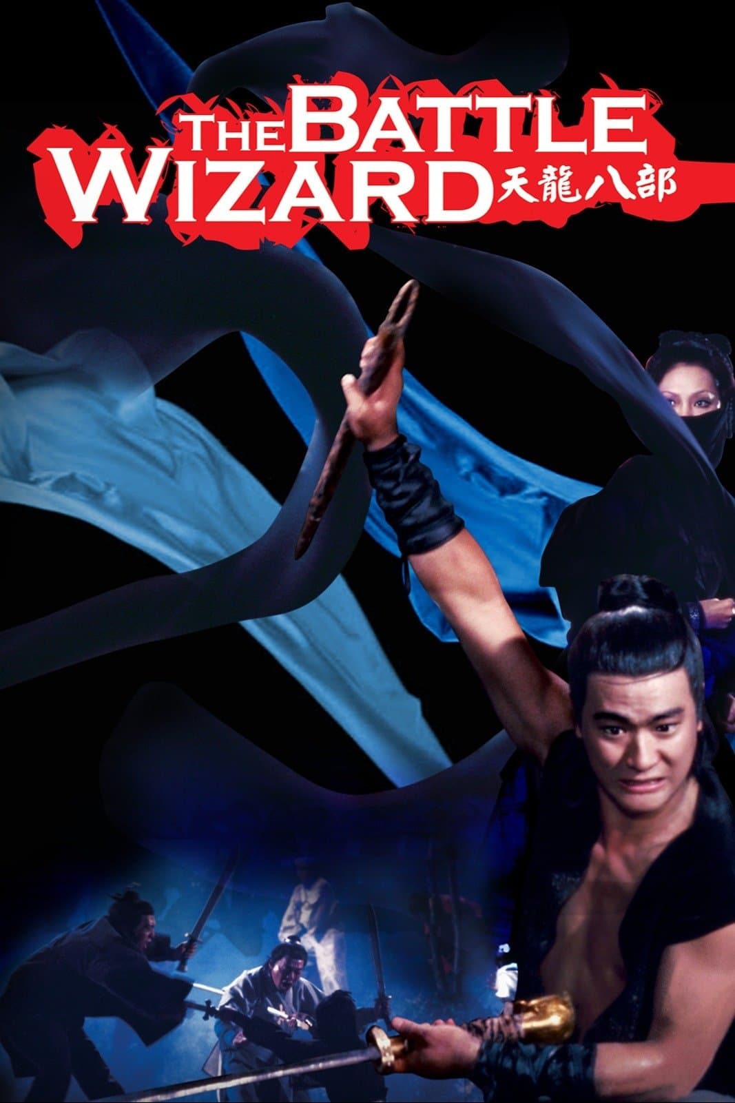 The Battle Wizard full movie