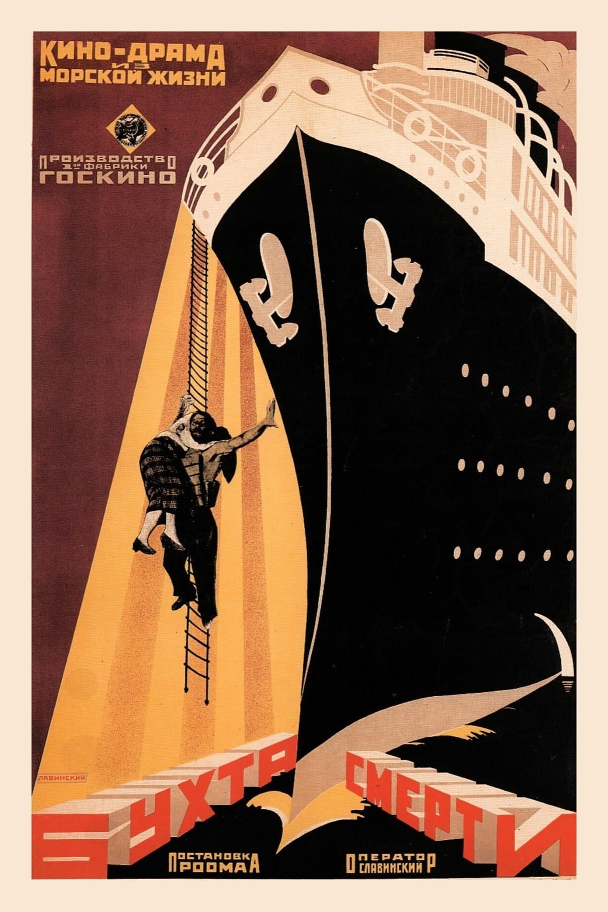 The Bay of Death full movie