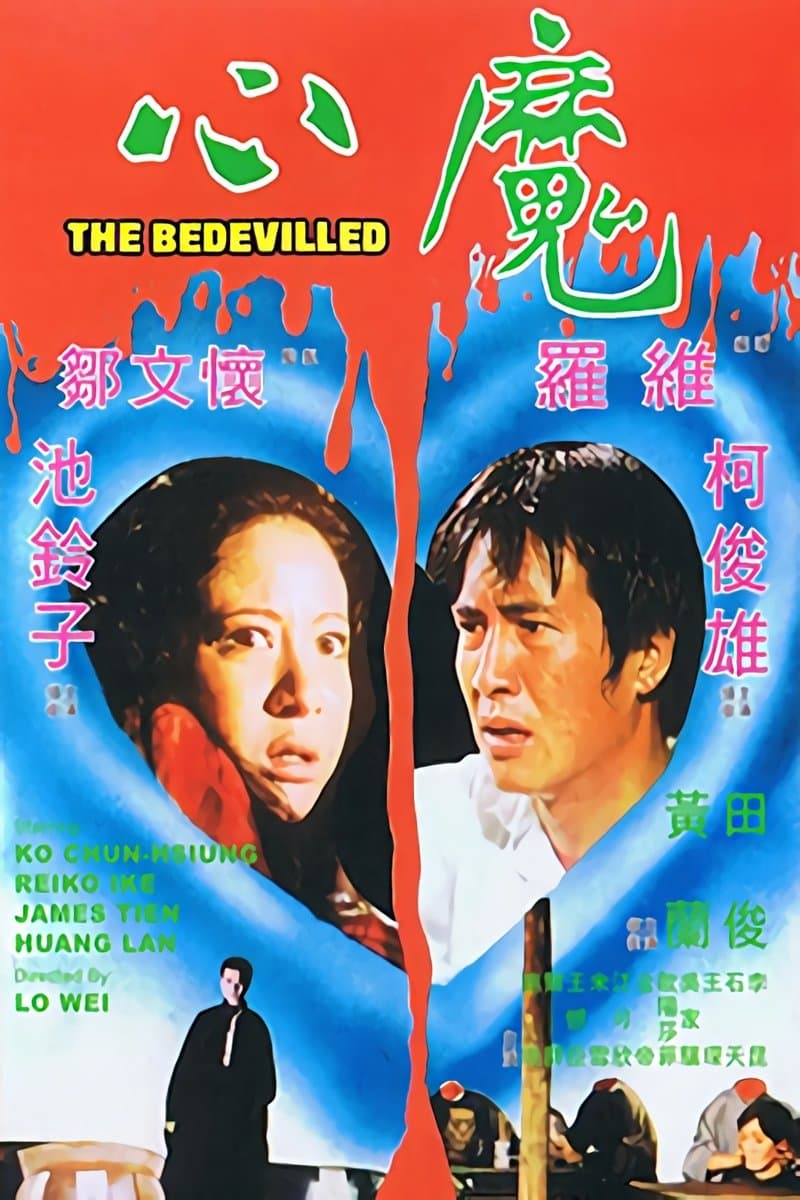 The Bedevilled full movie