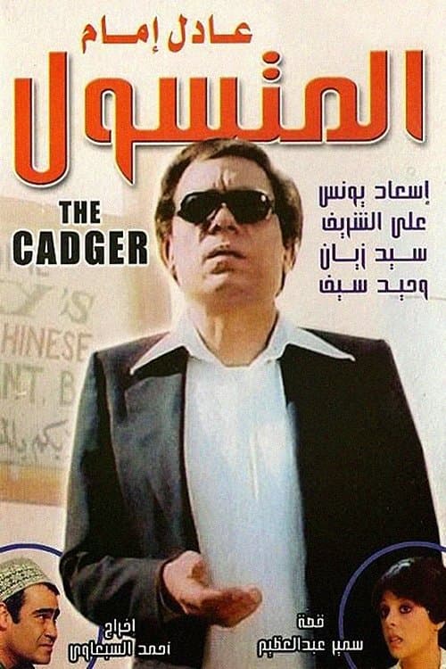 The Begger full movie