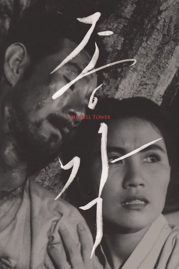 The Bell Tower full movie