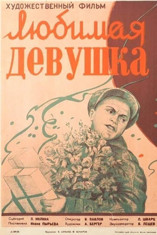 The Beloved full movie