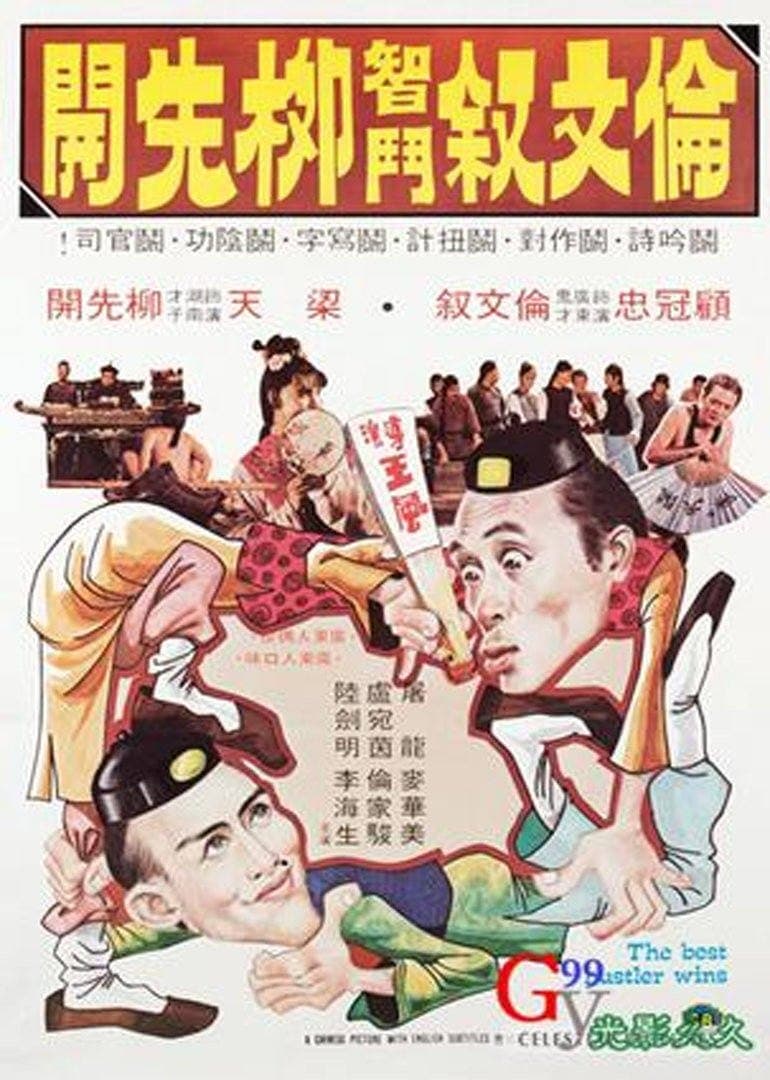 The Best Hustler Wins full movie