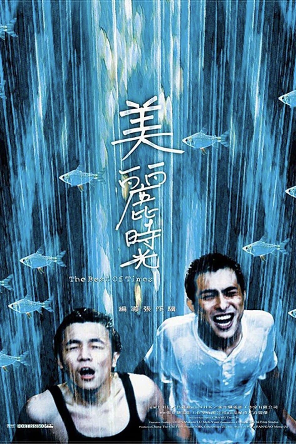 The Best of Times full movie