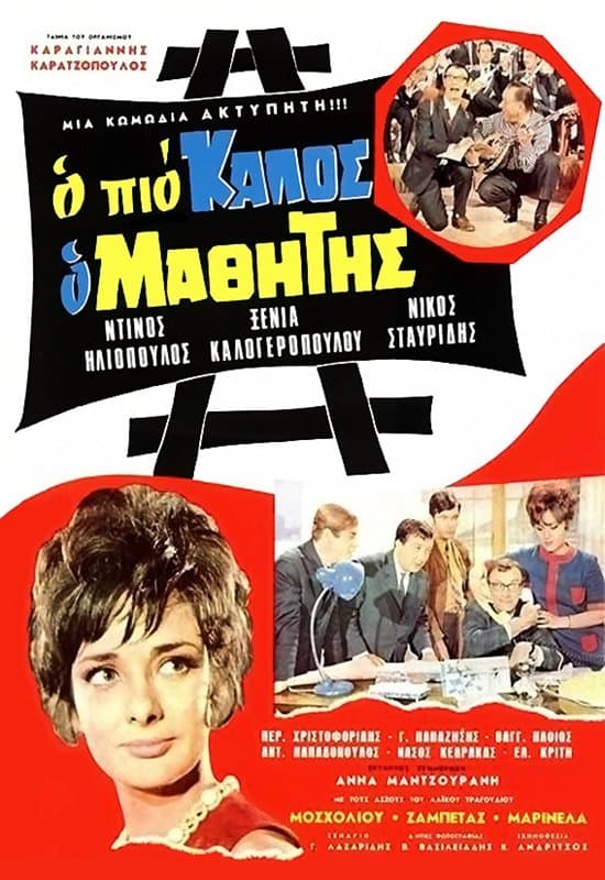The Best Student full movie
