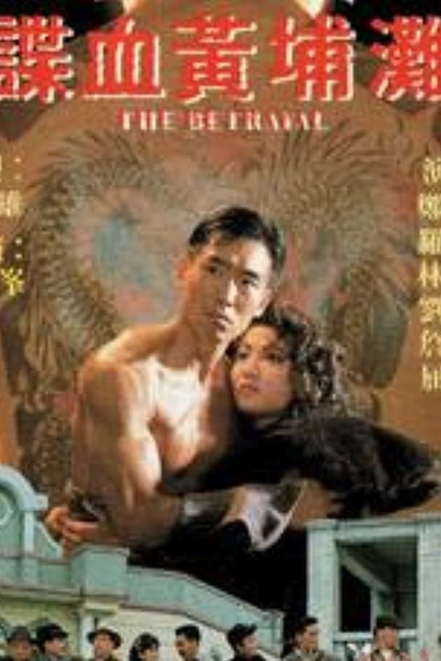 The Betrayal full movie