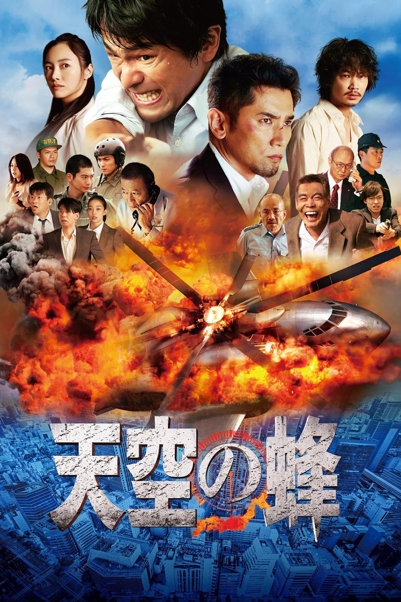The Big Bee full movie
