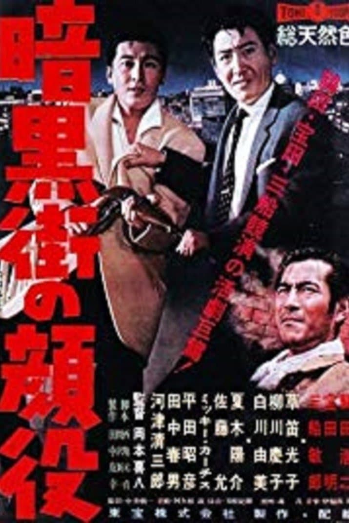 The Big Boss full movie