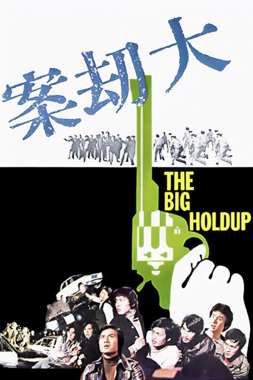 The Big Holdup full movie