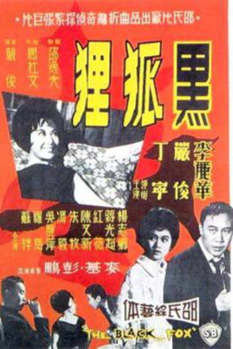 The Black Fox full movie