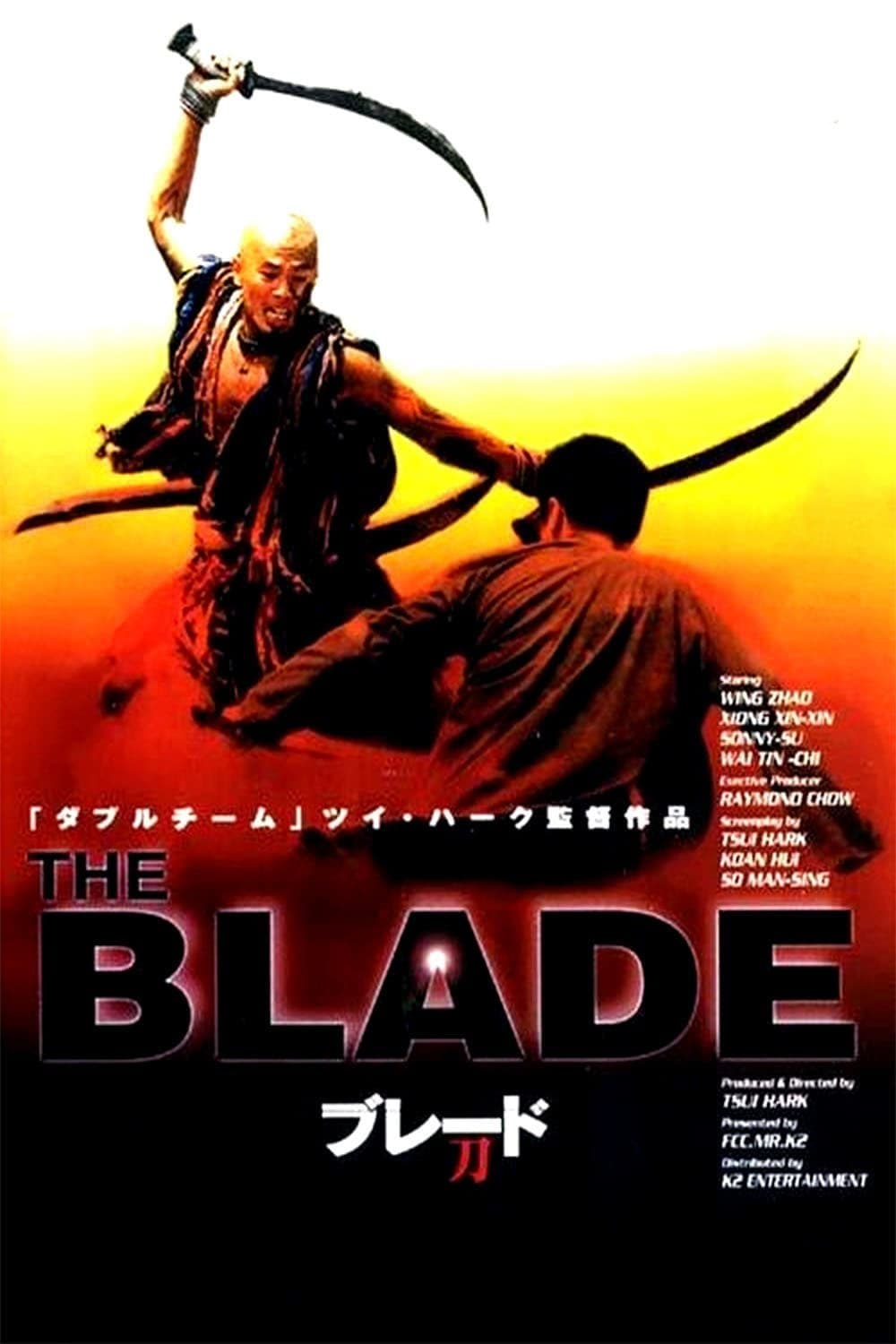 The Blade full movie