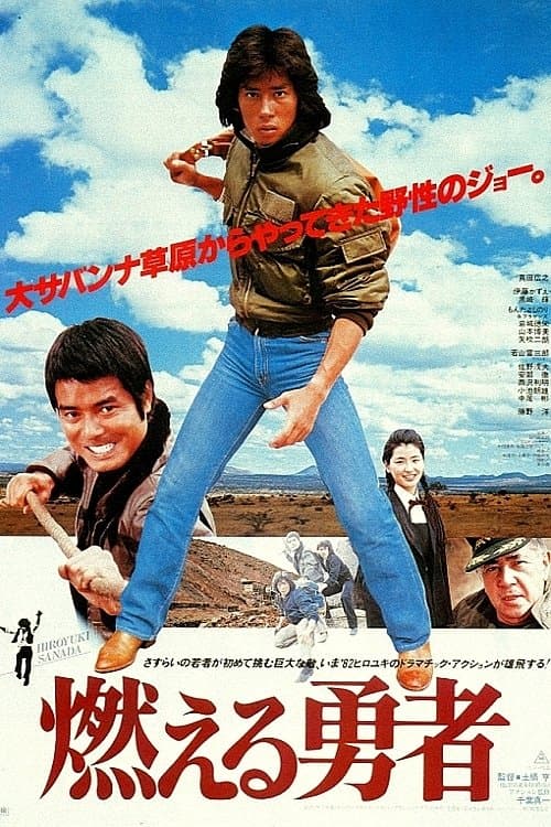 The Blazing Valiant full movie