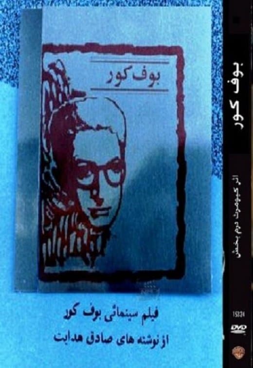 The Blind Owl full movie