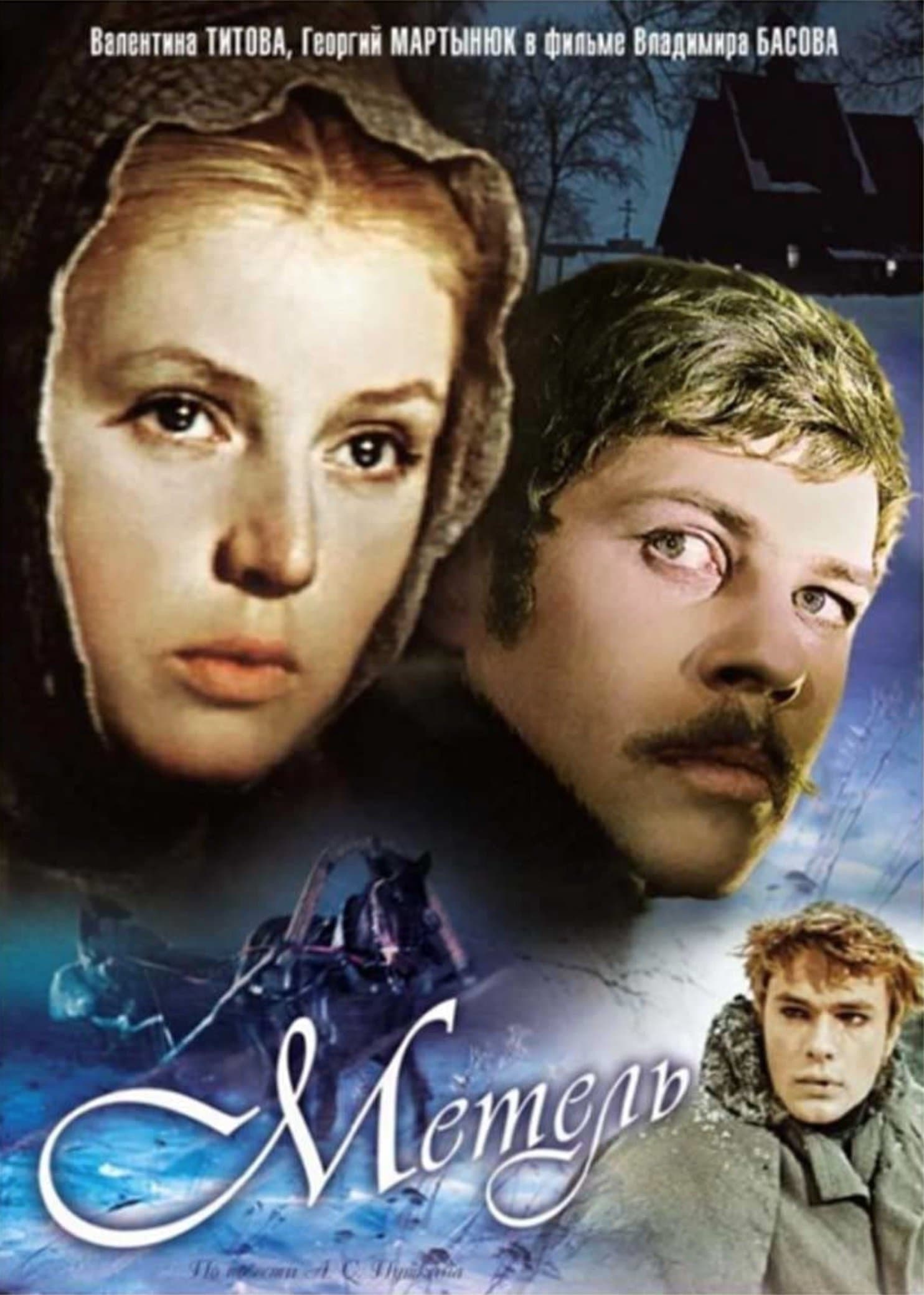 The Blizzard full movie