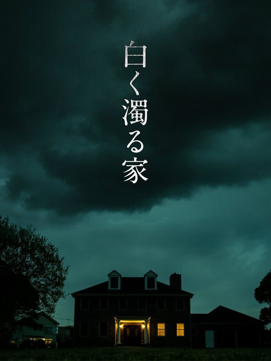 The Blood full movie